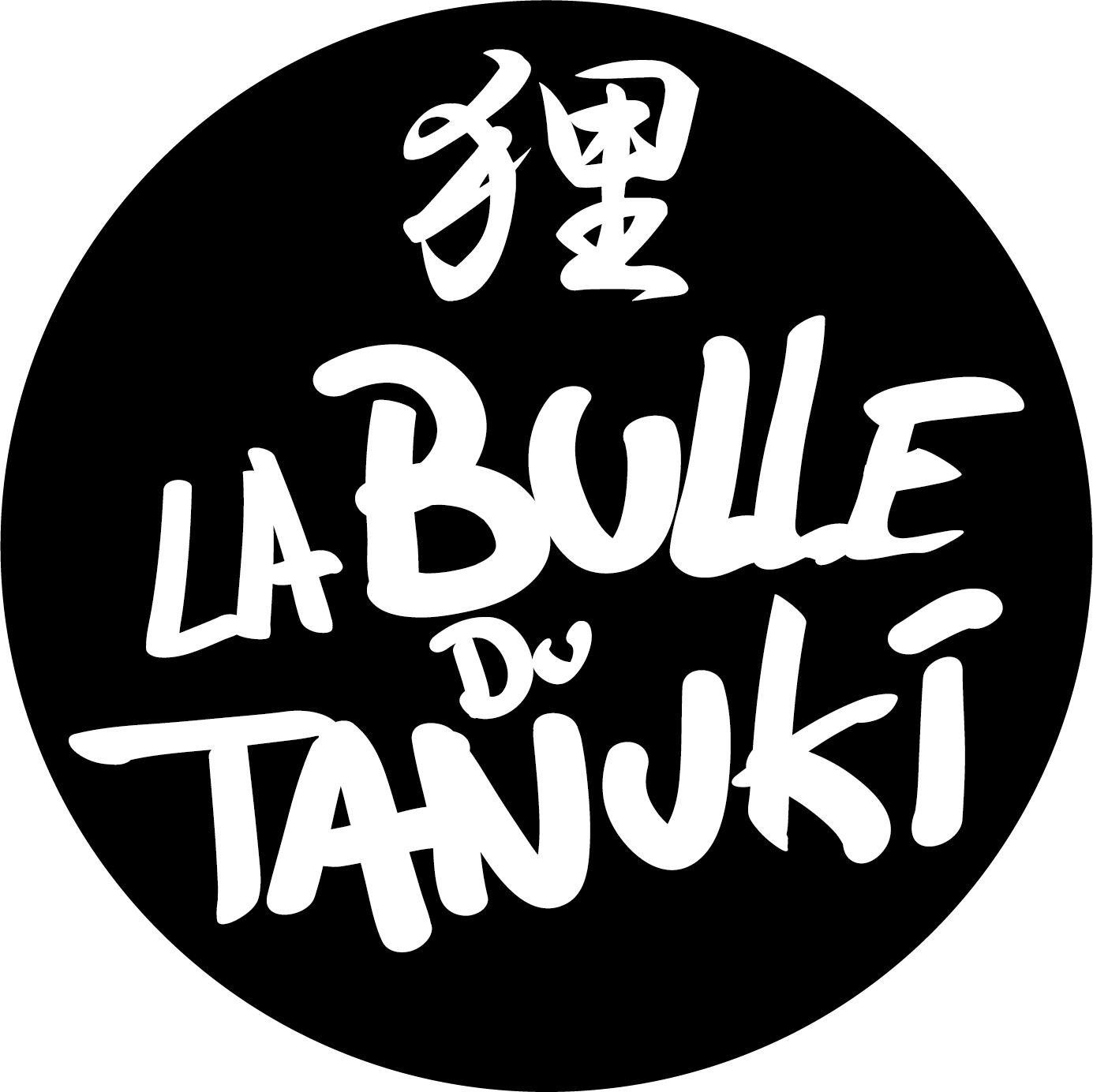 Librairie-café La Bulle du Tanuki